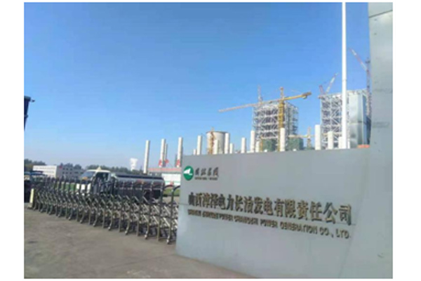 漳澤電力集團長(cháng)治分公司集控大樓、配電樓